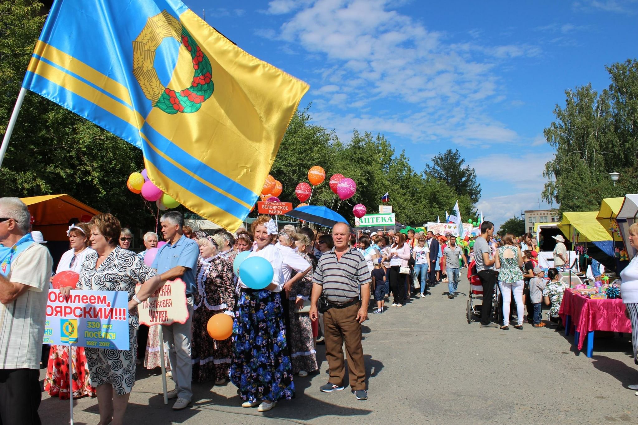 день поселка