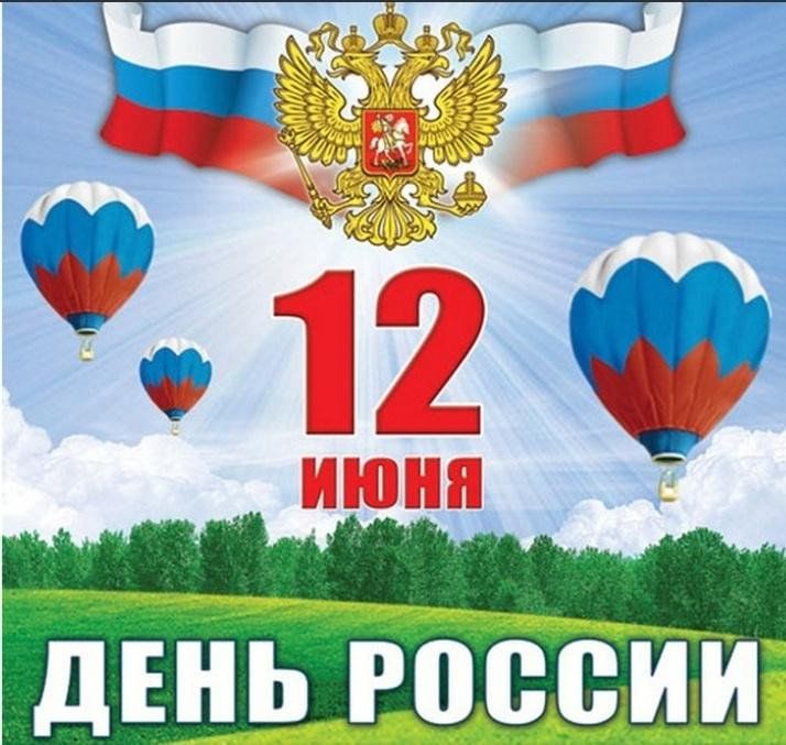 График работы ветеринарных участков г. Кирова в День России - Государственная Ве