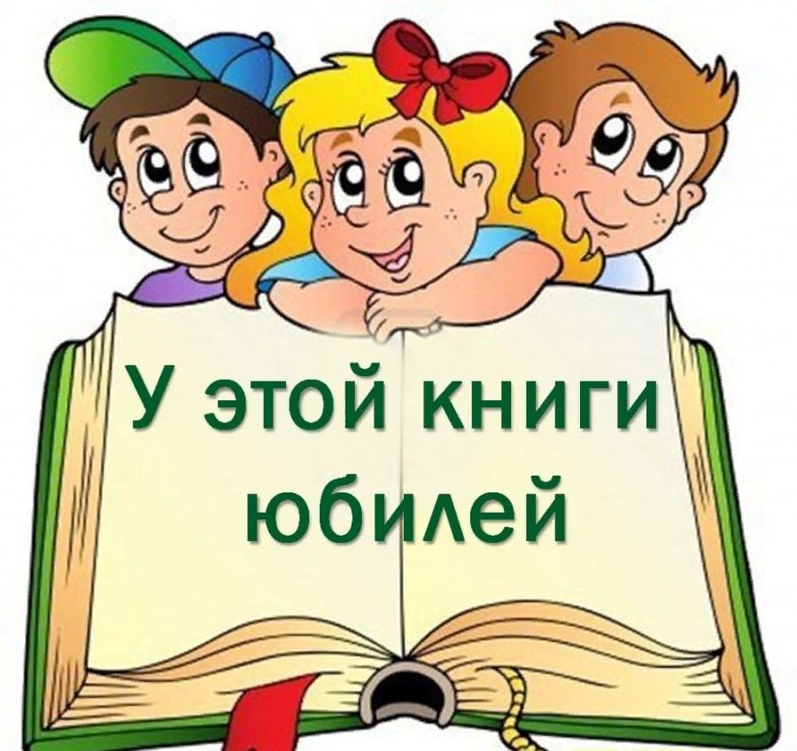 Картинки оформления детской книги
