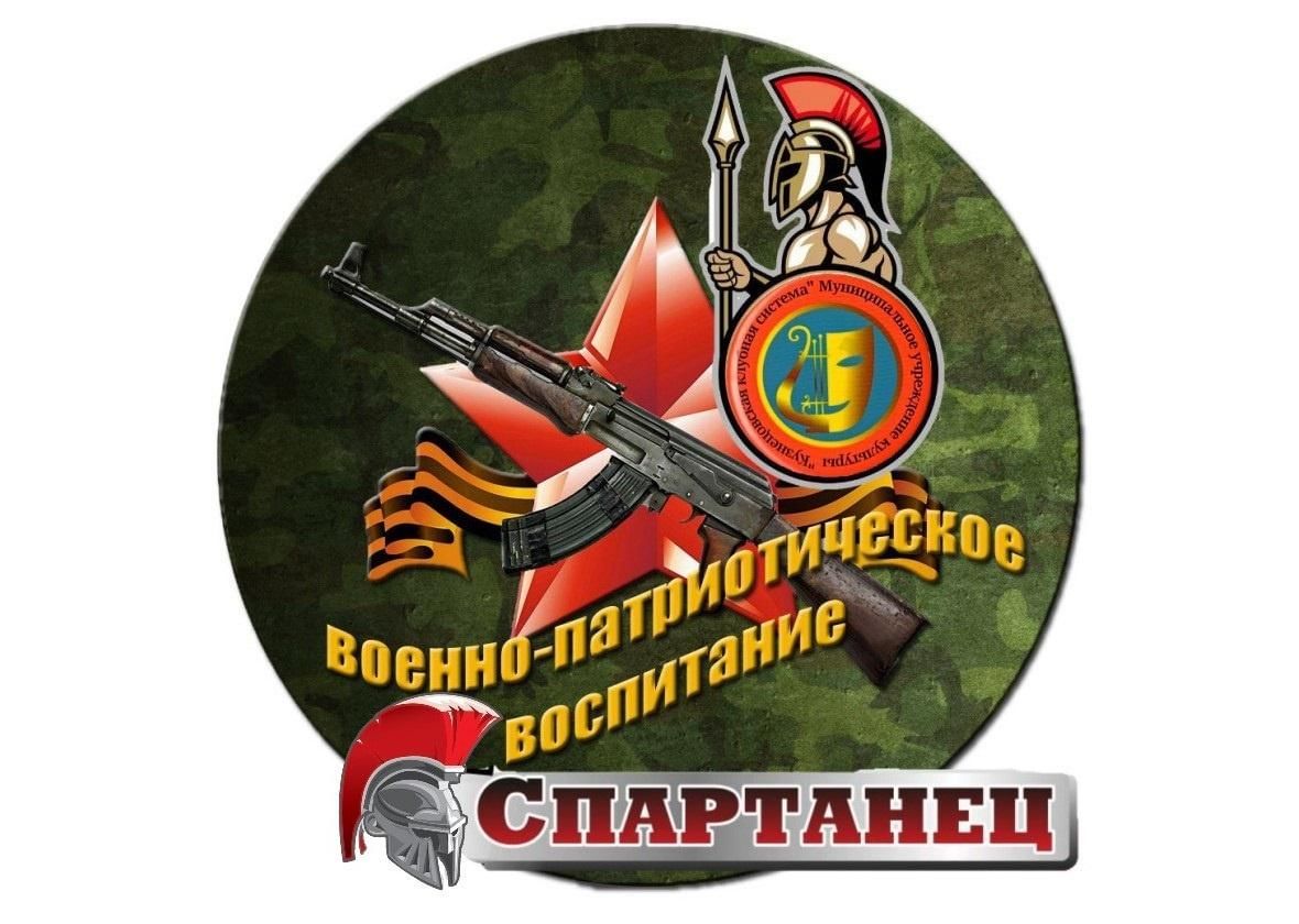 Спартанец 2022. Военный кружок.