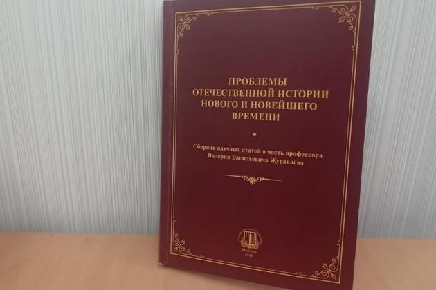 Сборник проблем. Проблемы Отечественной науки. Отечественная Политология. Актуальные проблемы Отечественной истории. Ежегодник проблемы британской истории.