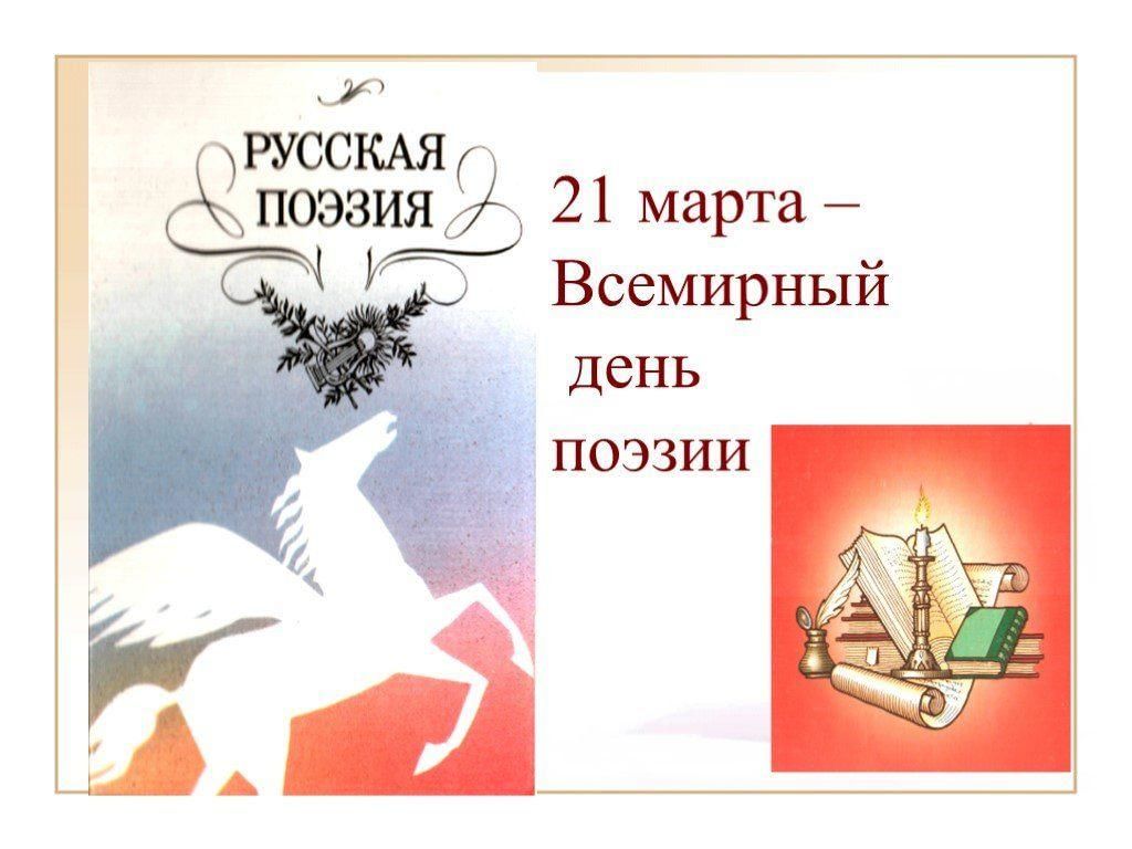 Проект мир детской поэзии