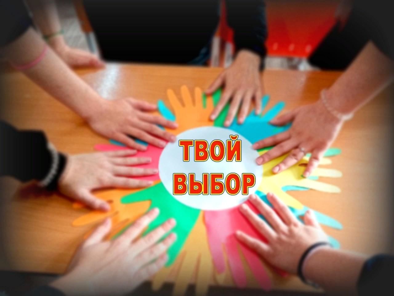 Проект твой выбор