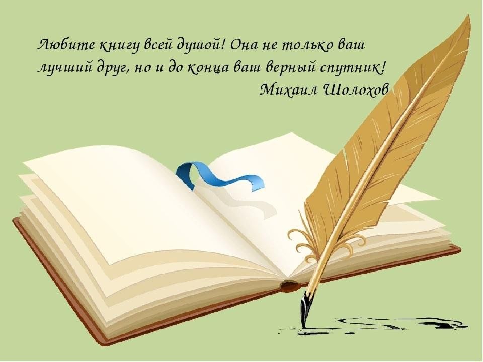 В мире книг 4 класс литературное чтение презентация