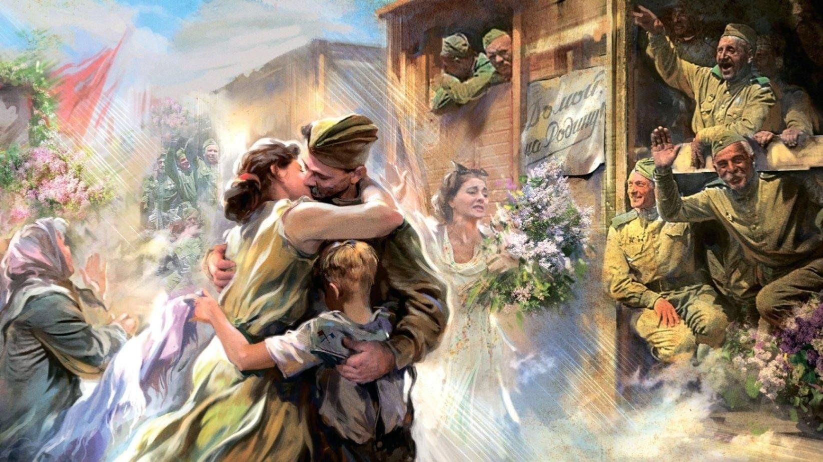 Картина на войну