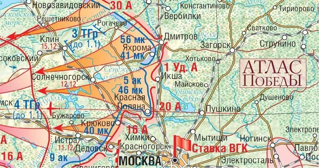 Клинско солнечногорская оборонительная операция 1941 карта