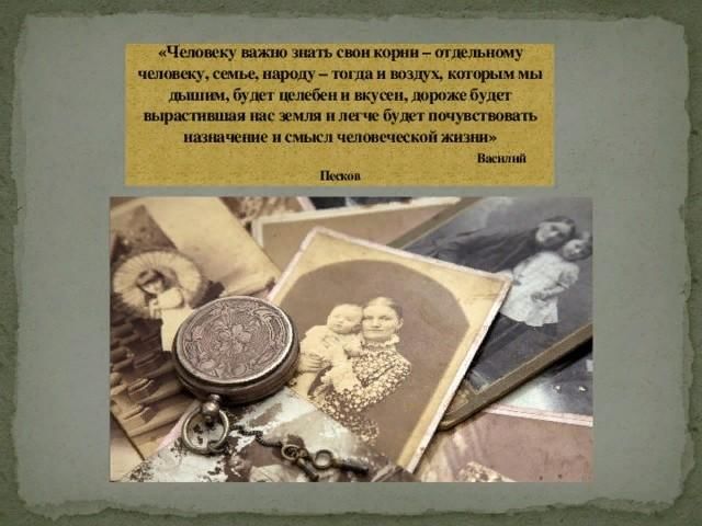 Зачем человеку история