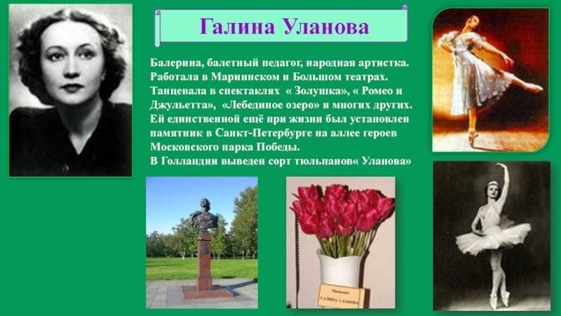 Галина уланова биография фото Уланова, Галина Сергеевна 2023, Буинск - дата и место проведения, программа меро
