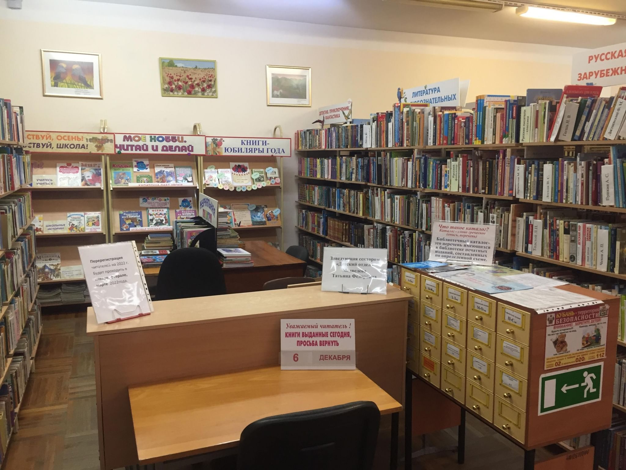 Городская библиотека Краснодар