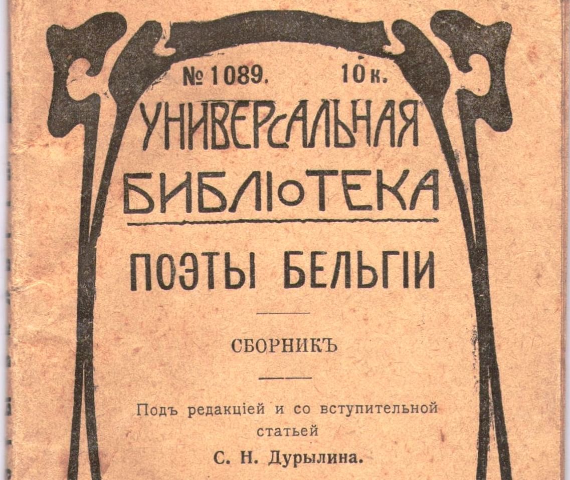 Сборник новые поэты. Два поэта. Поэтический сборник посвященный учителям. Сборник новые поэты. Сборник новые поэты.