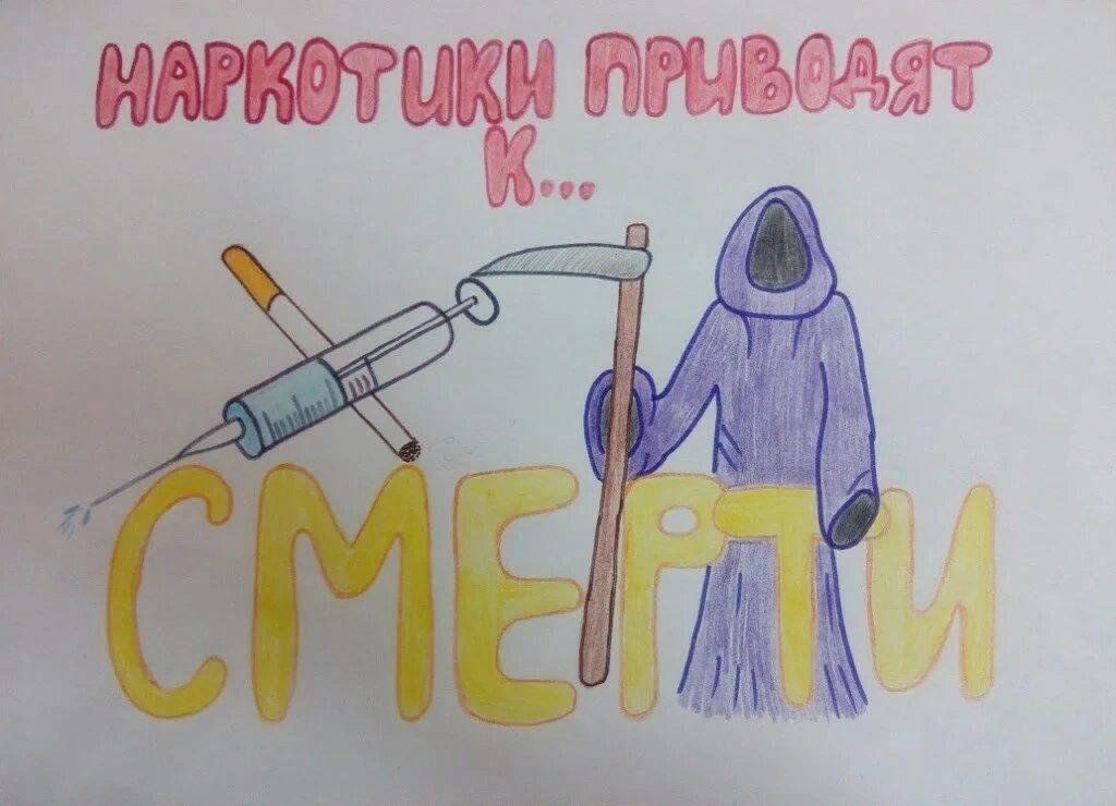 Гранты на профилактику наркомании
