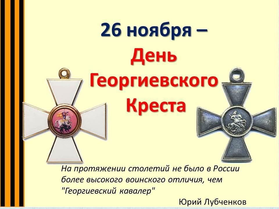 Георгиевский крест рисунок