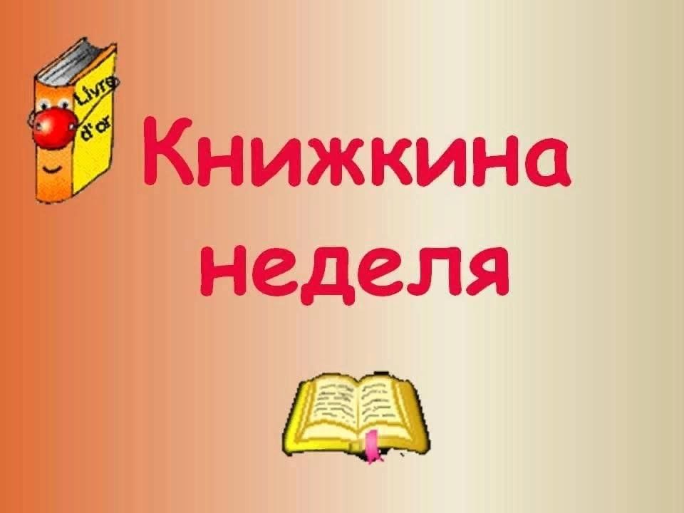 Презентация про книги старшая группа