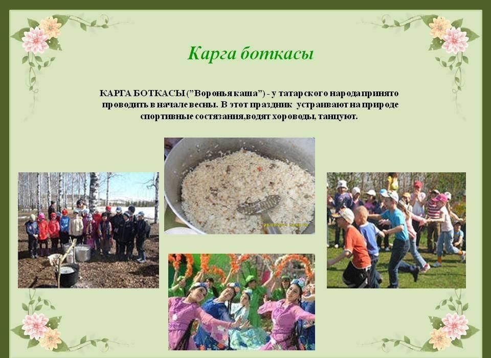 Карга боткасы картинки