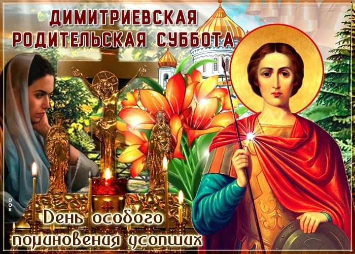 Календарь родительских суббот 2025 года
