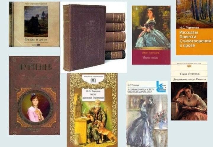 Книги тургенева фото Книжная выставка"Классик на все времена"205 лет со дня рождения И.С. Тургенева. 