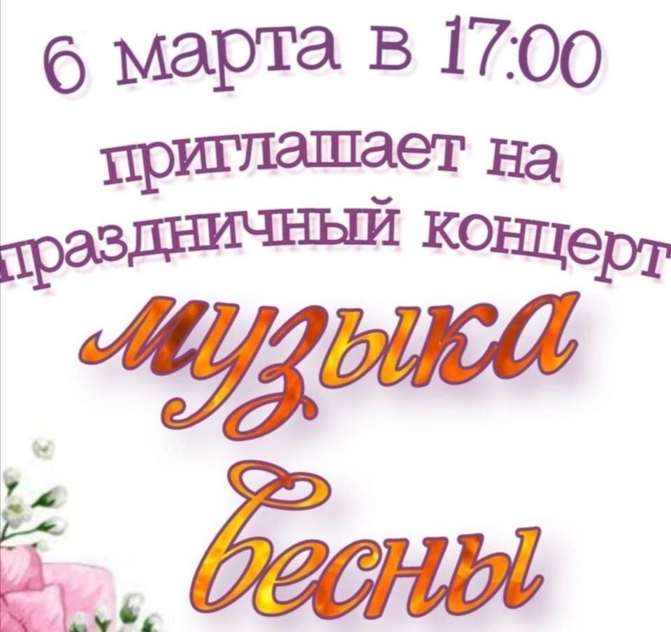 Песни весны 2023 года