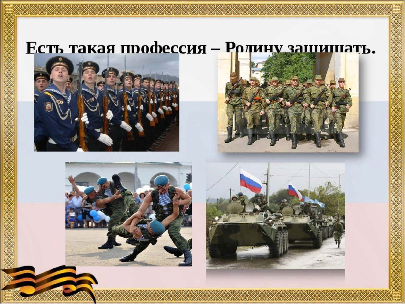 Защищать родину картинки