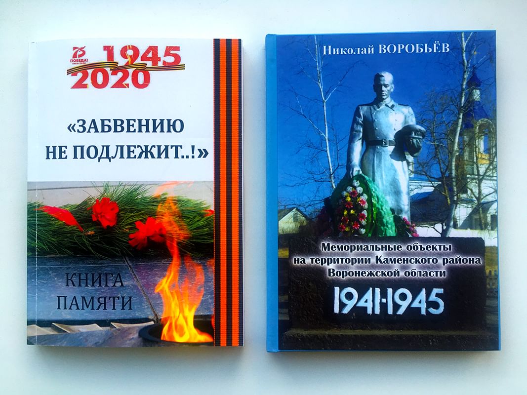 Забвению не подлежит тем. Забвению не подлежит книга. Литературное краеведение. Новинки краеведческой литературы. Картинка забвению не подлежит.