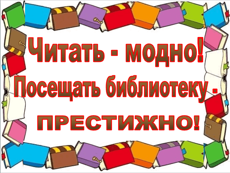 Проект чтение книг