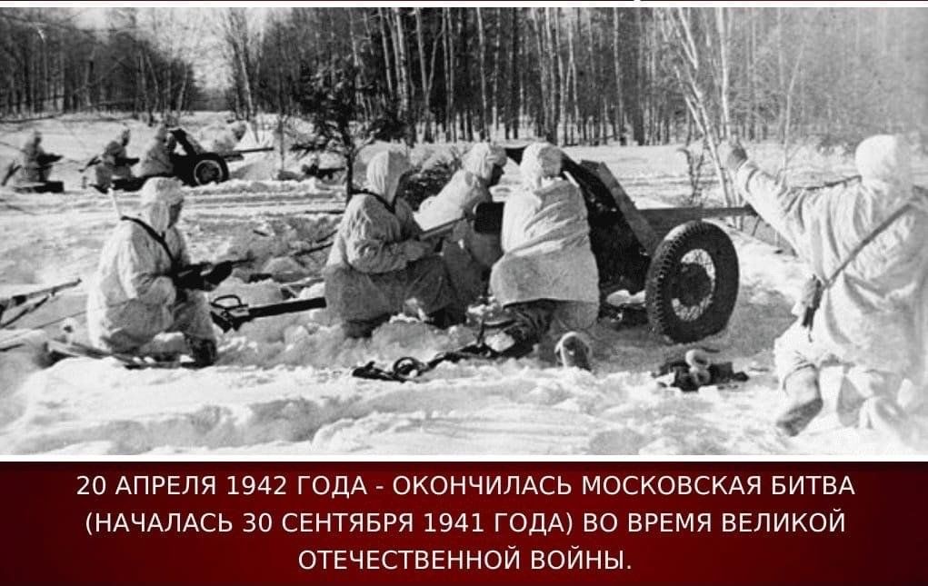 Индивидуальный проект битва за москву