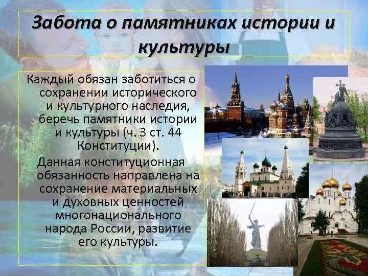 Проект по сохранению культурного наследия