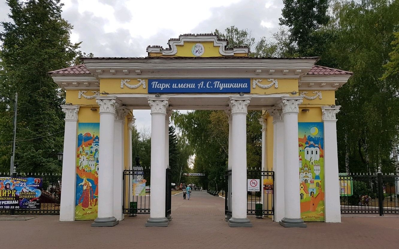 парк имени пушкина нижний новгород