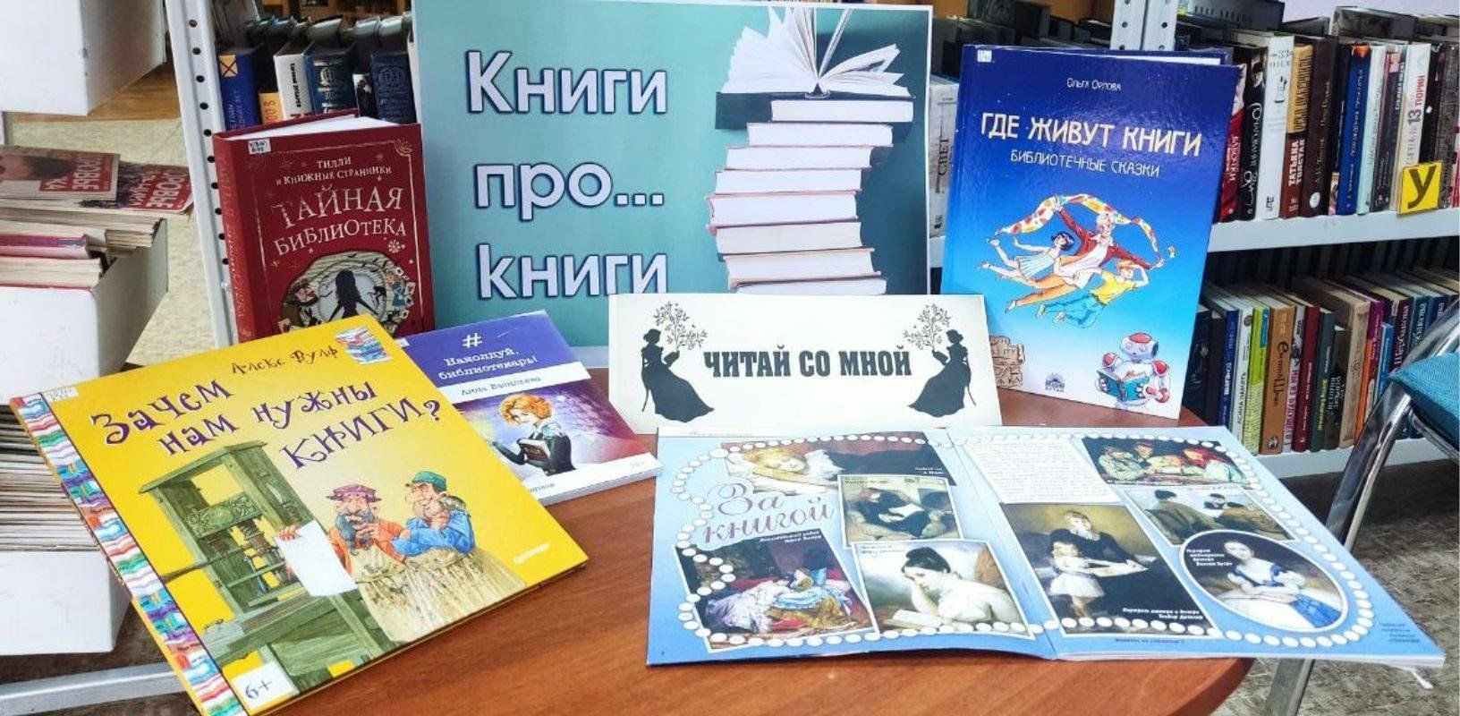 Литературный коллаж «Книги про… книги». 2024, Пенза — дата и место  проведения, программа мероприятия.