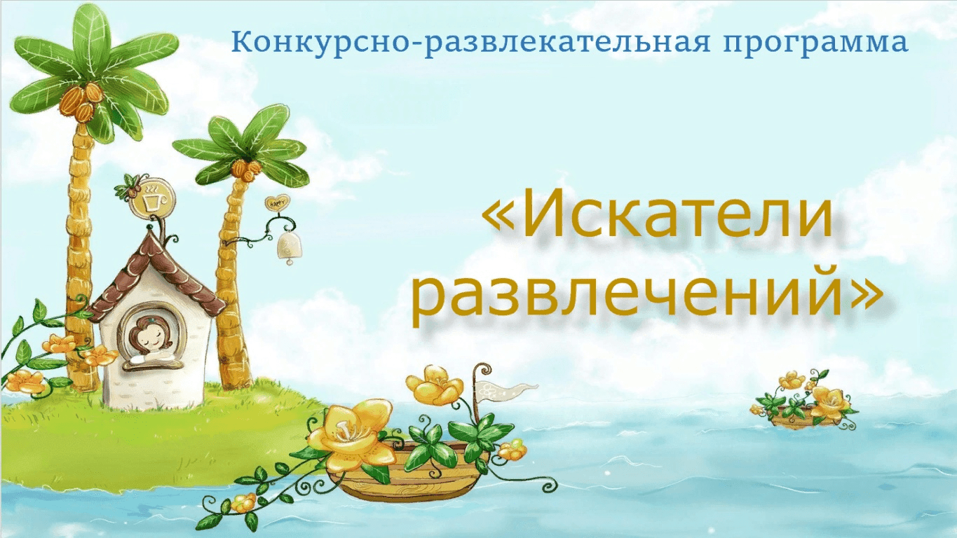 Проект все искатели