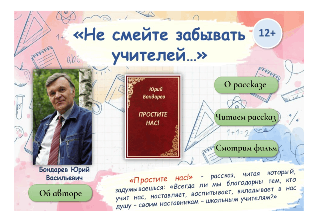 Дементьев не смейте забывать