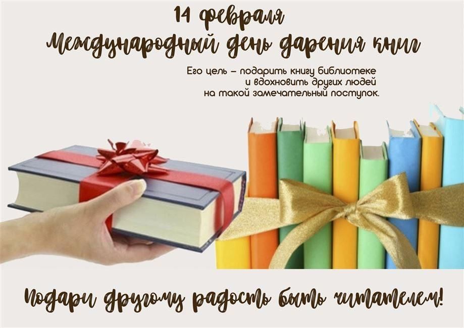 Подари книгу фото Дарим книги с любовью" 2022, Теньгушевский район - дата и место проведения, прог