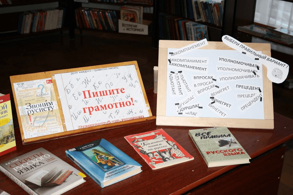 На плане книжной выставки