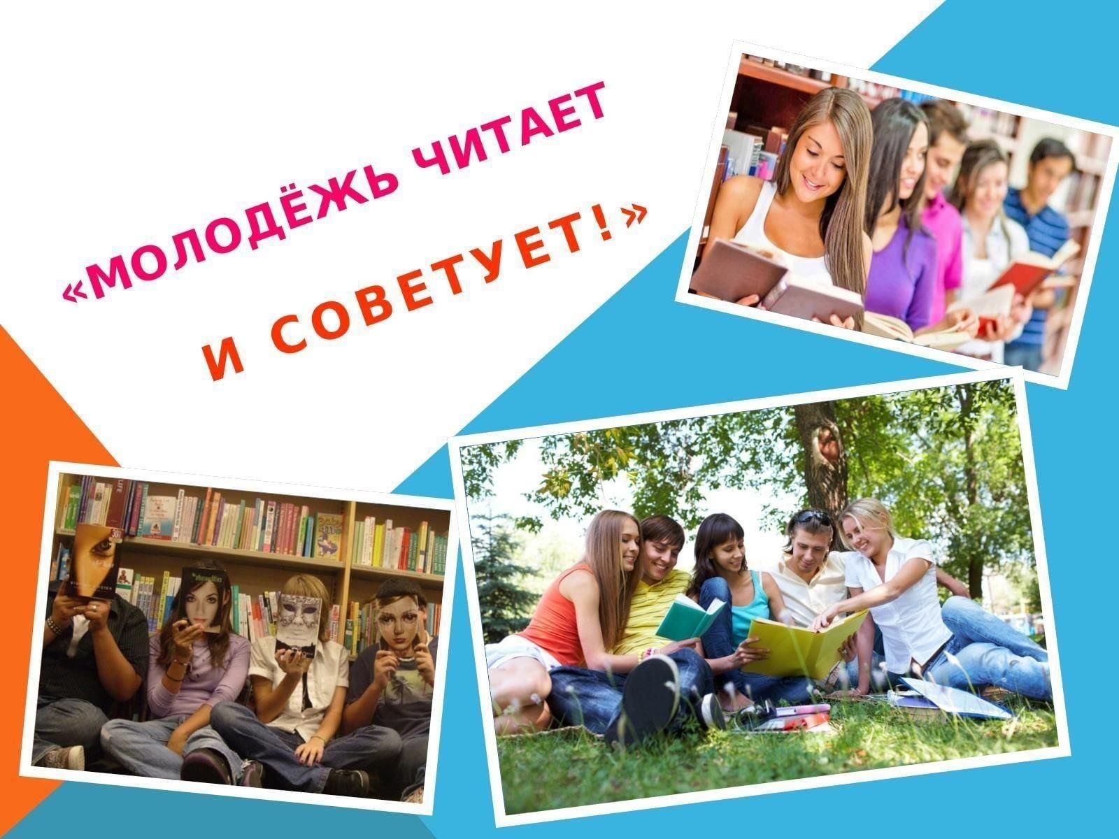 Читающая молодежь картинки