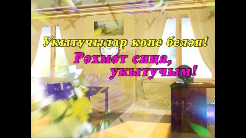 Укытучылар династиясе проект эше