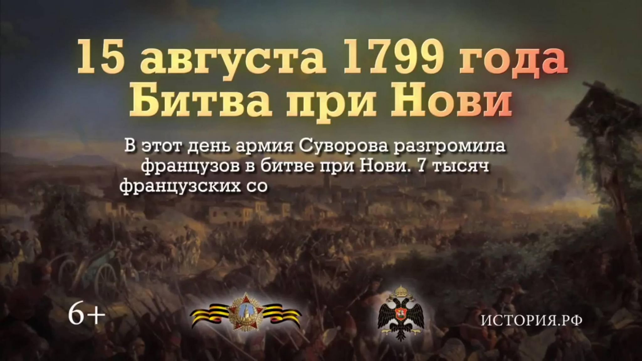 Памятная дата отмечается. 21 Сентября день Победы русских полков в Куликовской битве 1380 год. Дни воинской славы в России ( Куликовская битва, 1380). 21 Сентября день воинской славы России Куликовская битва. 21 Сентября Куликовская битва Дмитрий Донской.