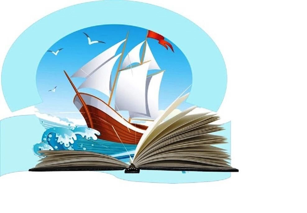 Лоцманы книжных морей картинки