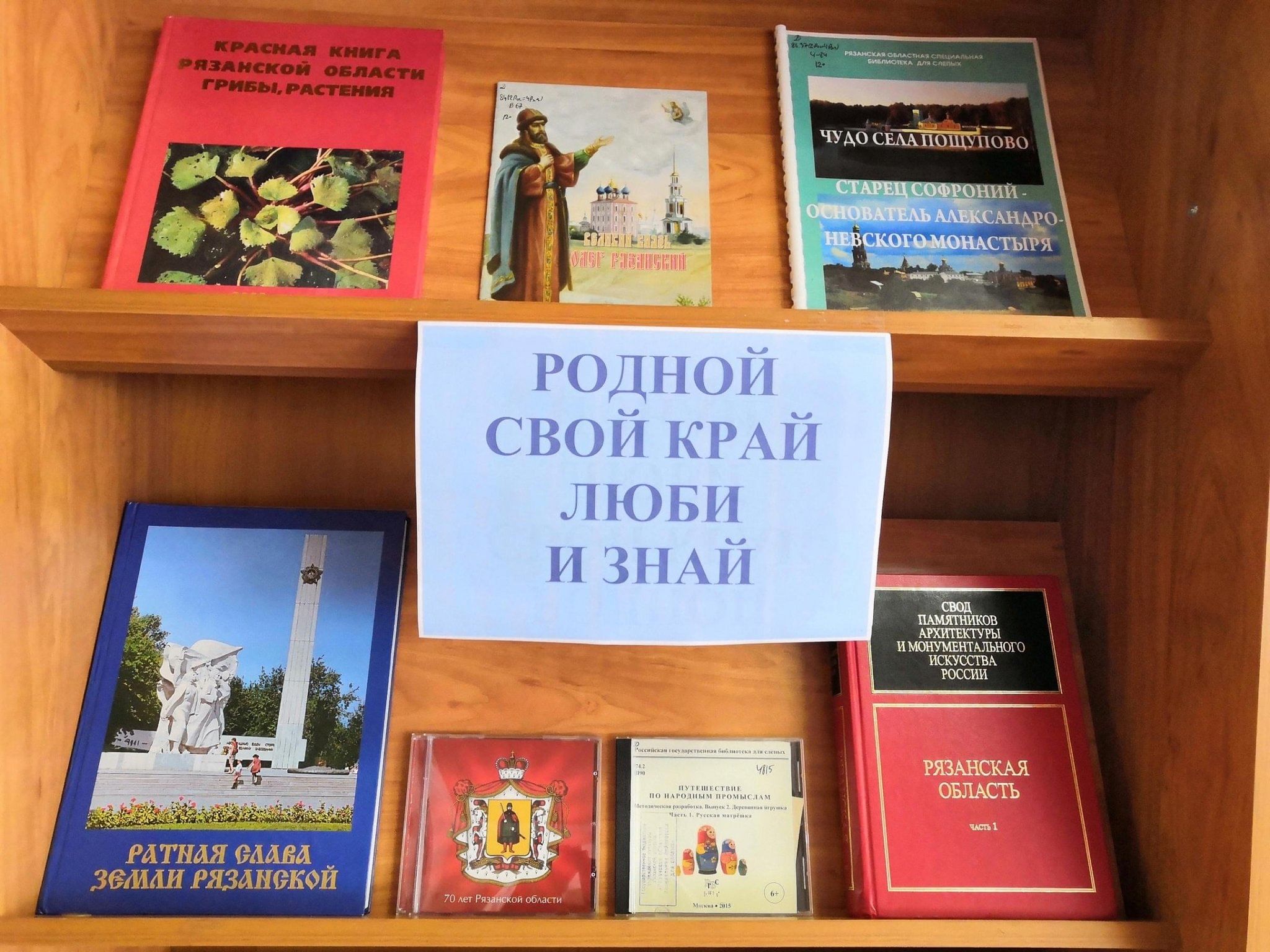 Выставка родные любимые. Книжные выставки о родном крае. Выставка о родном крае. Выставки в библиотеке. Книжных выставок 2023.