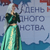 В Грозном состоялся концерт, посвященный Дню народного единства