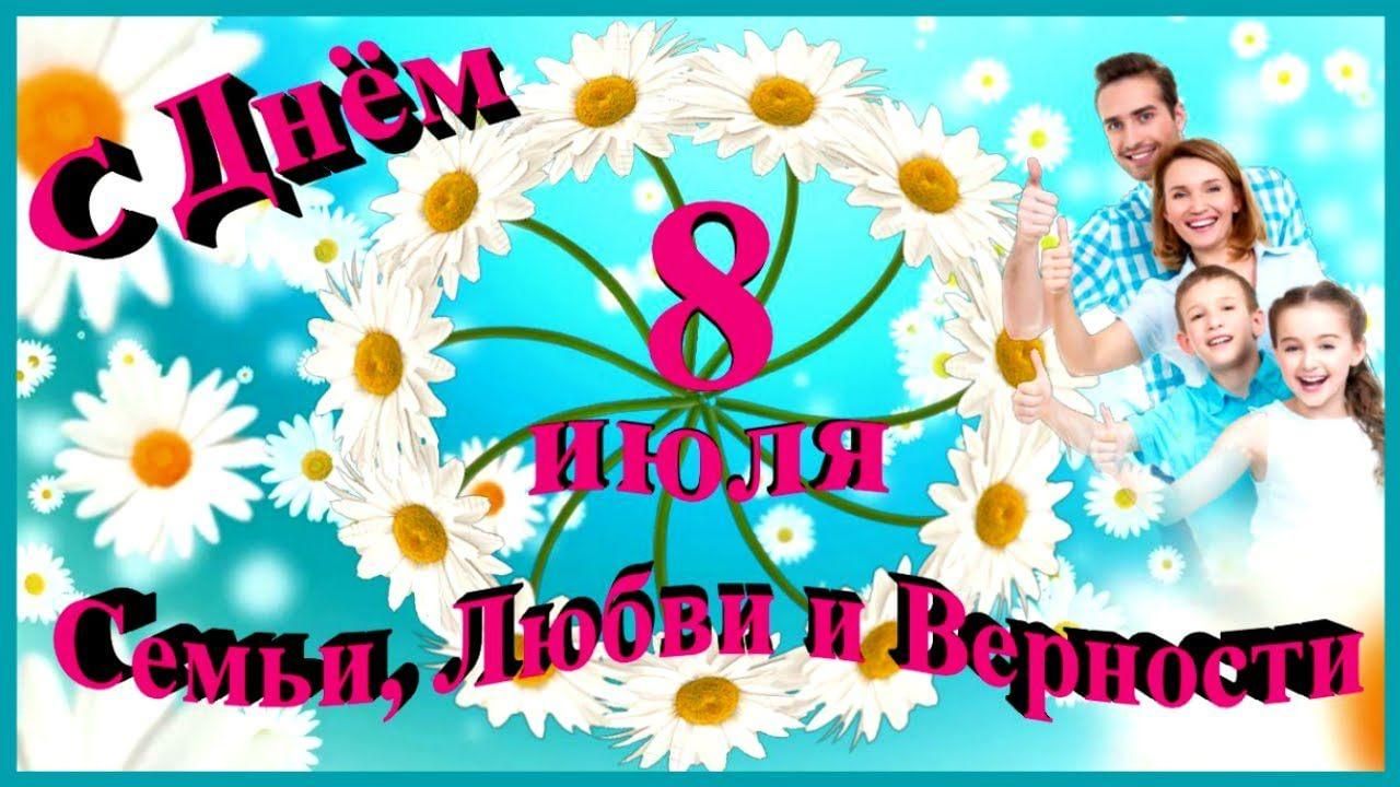 День семьи дизайн