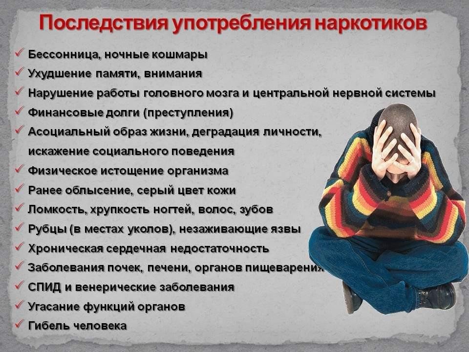 Как выглядит жизнь наркомана