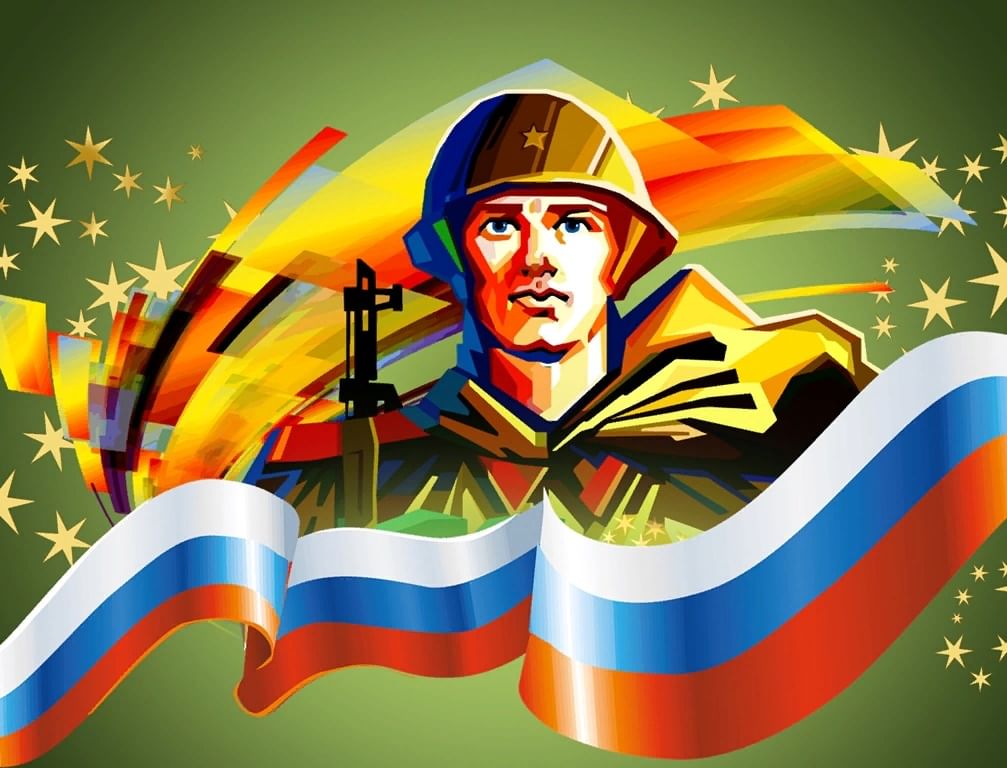 Картинка защитникам отечества посвящается