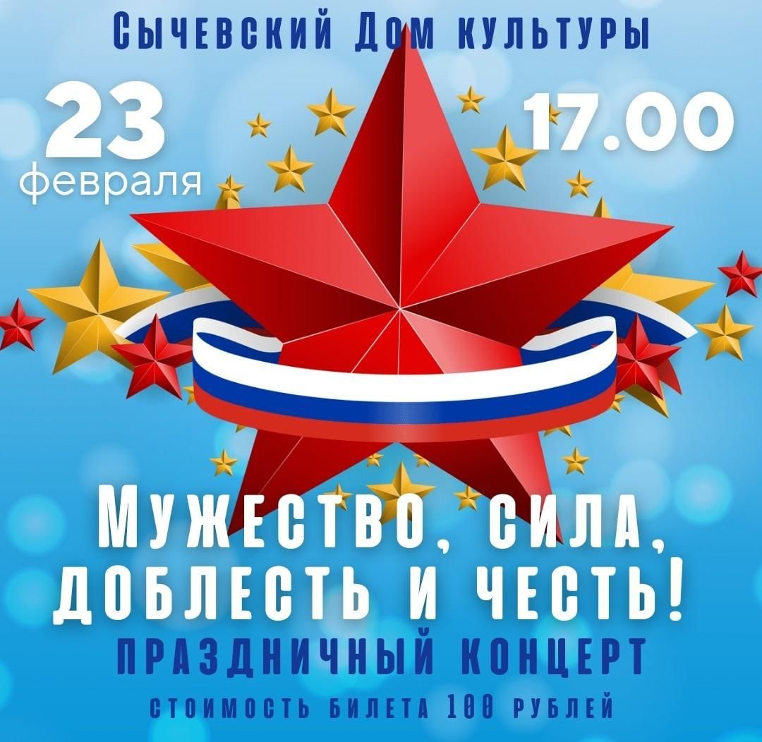 Мужество, сила, доблесть и честь!» 2022, Волоколамский район — дата и место  проведения, программа мероприятия.