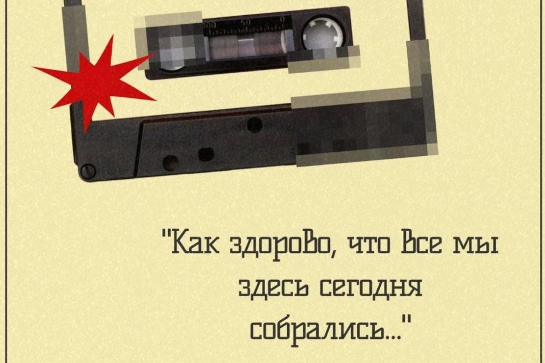 Как здорово, что все мы сдесь сегодня собрались» 2024, Екатеринбург — дата  и место проведения, программа мероприятия.