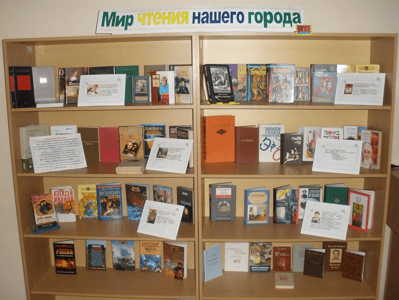 Выставка книжный мир