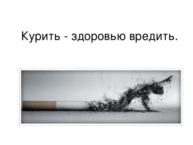 Картинки го курить