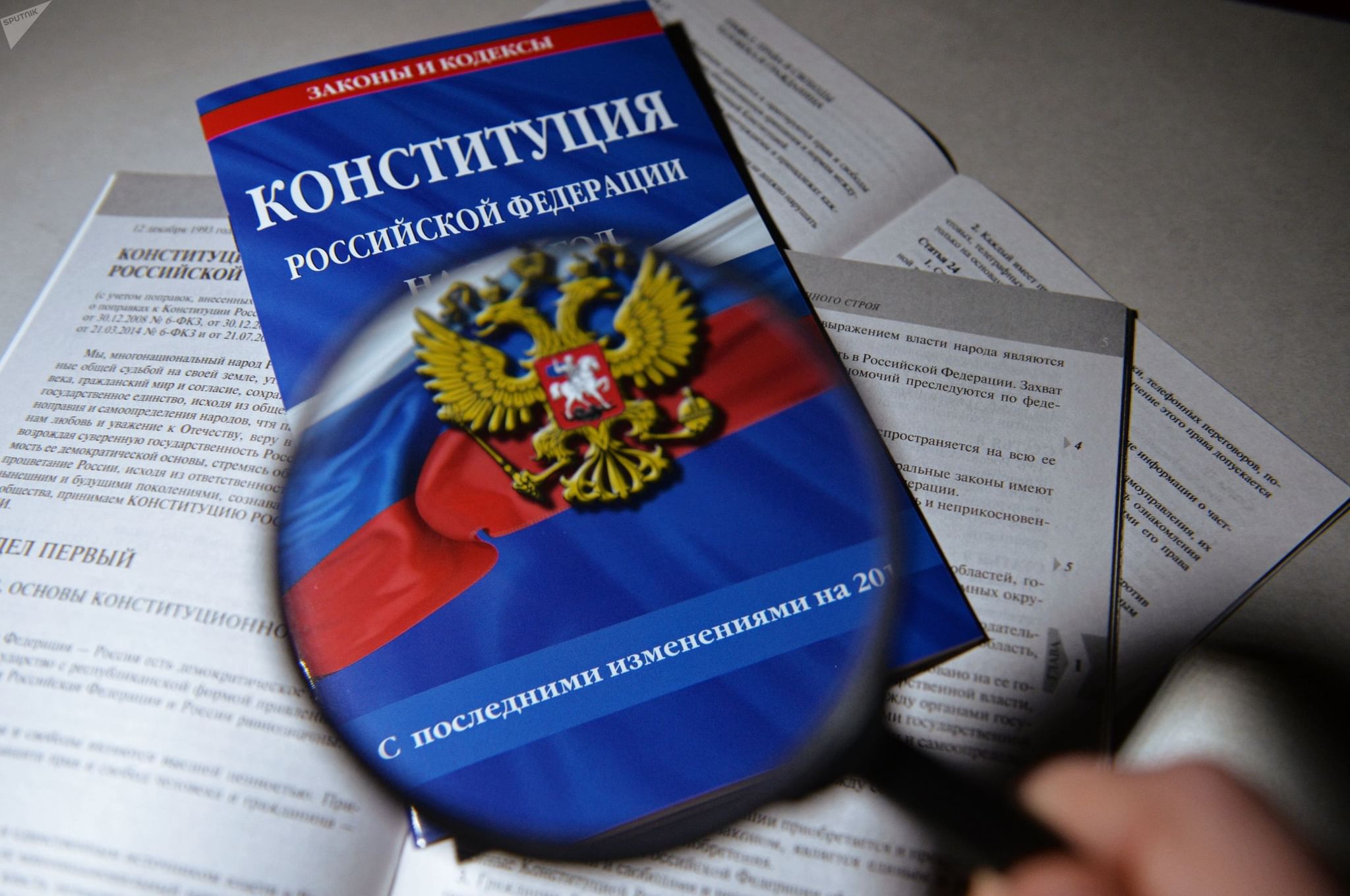 Федеральные конституционные законы картинки