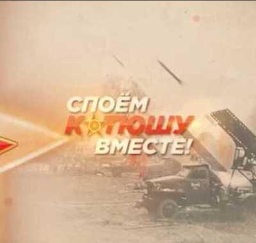 Спеть катюшу. Спеть катюшу. Катюша расцветали яблони и груши. Катюша песня. Спеть катюшу.