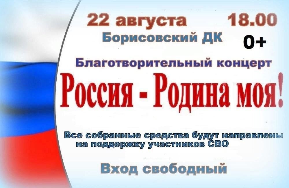 Концерт в единый день голосования название.
