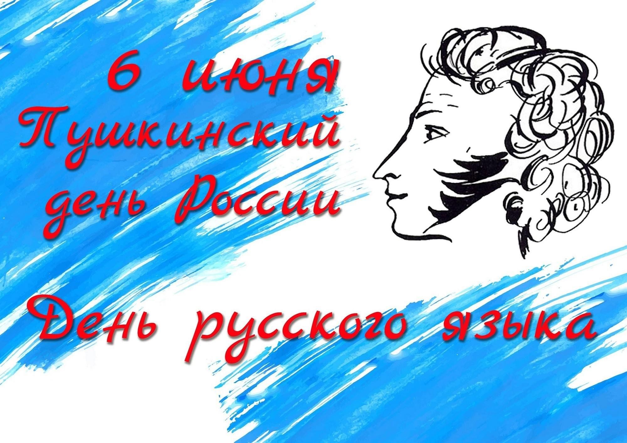 По сказкам А.С. Пушкина» 2024, Добринский район — дата и место проведения,  программа мероприятия.