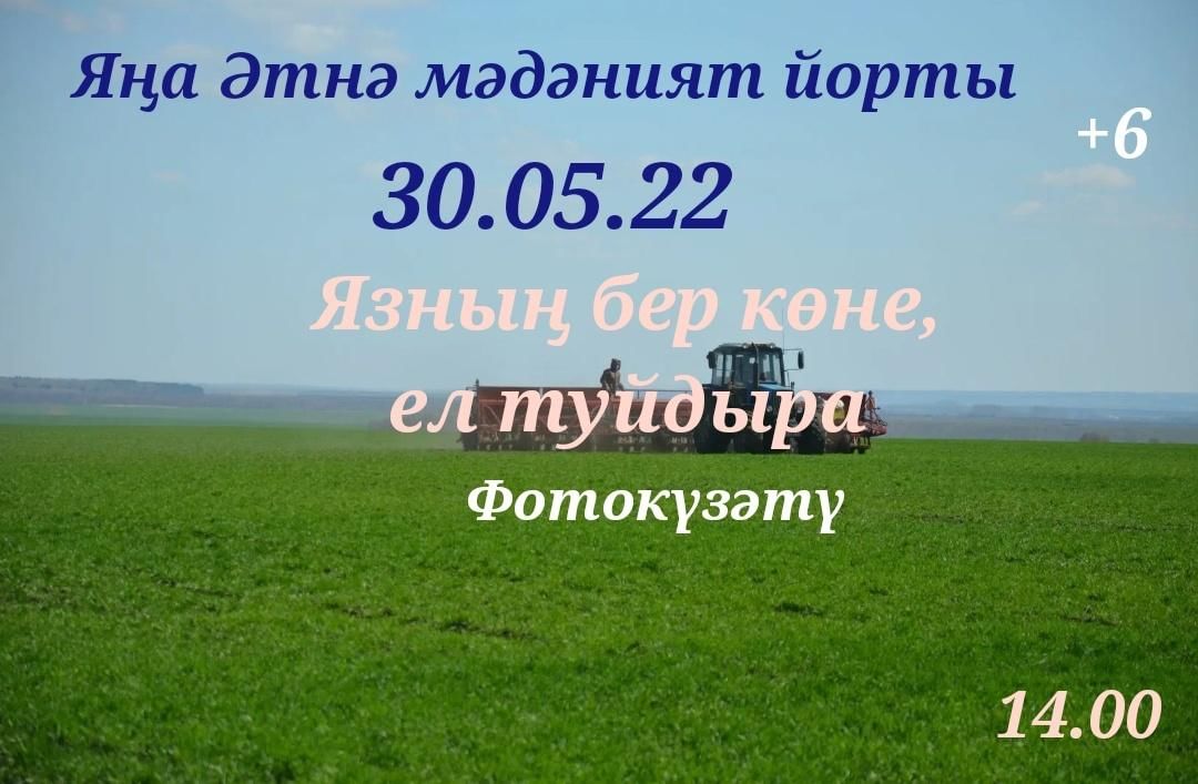 шигырь на татарском языке. бер коне. бер коне. бер коне. мусульманские догалар на татарском языке.